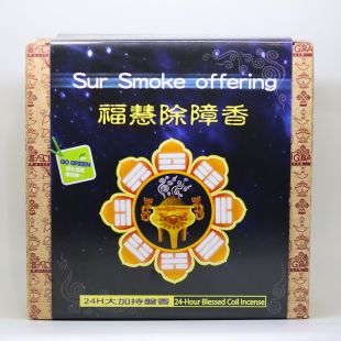 Sur Smoke Offering