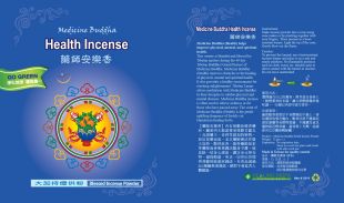 M.Buddha 75g powder incense